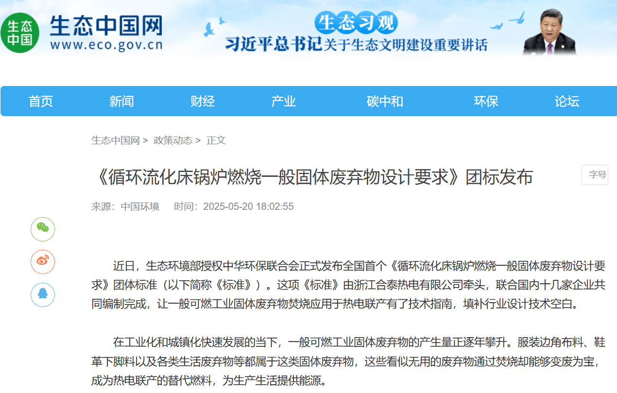破解一般工業(yè)固廢處理難題！ SRF替代燃料助力綠色循環(huán)