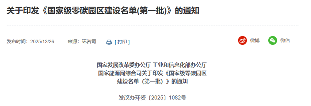 眾安環(huán)保ZAECOTECH：以固廢資源化全方案，賦能國家級零碳園區(qū)建設(shè)