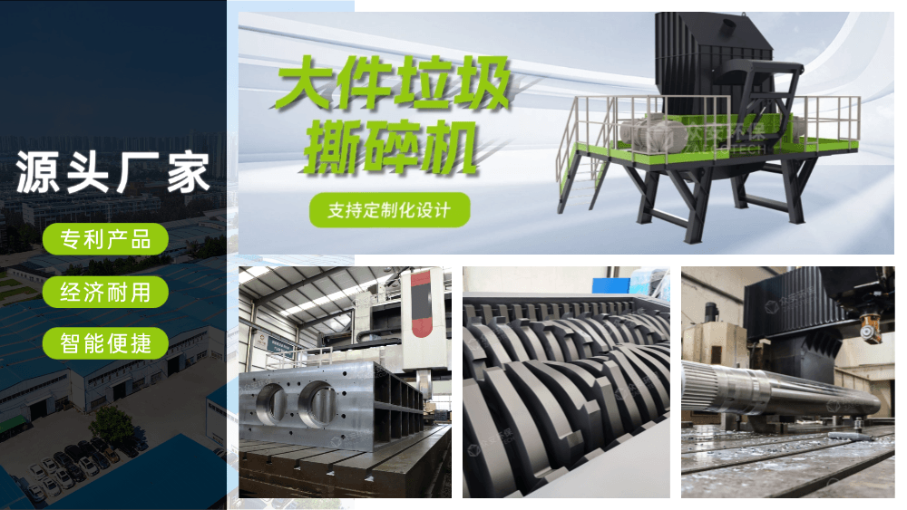 破碎粒徑均勻的沙發(fā)撕碎機買哪個好？眾安環(huán)保雙軸剪切式撕碎機，精準出料助力資源高值